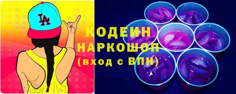 магазин продажи   Болотное  Codein Purple Drank 