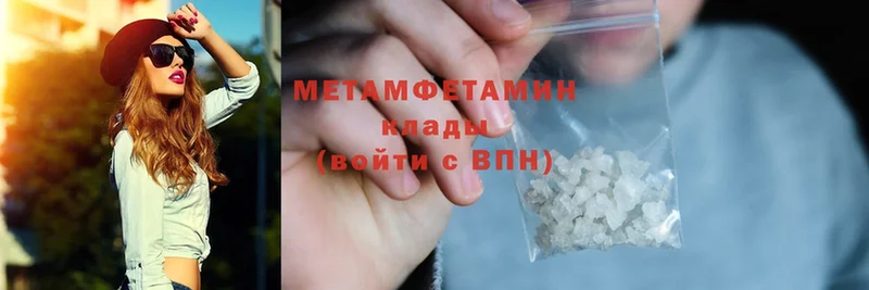 Метамфетамин Methamphetamine  Болотное 